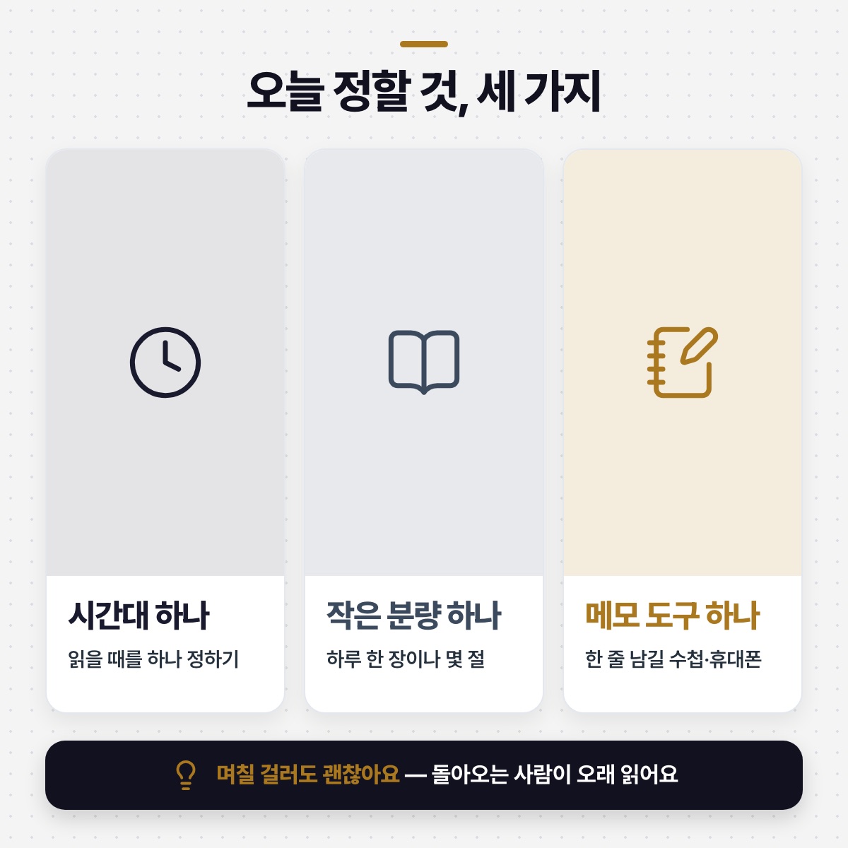 「이제 이렇게 시작하시면 돼요」 대목을 설명하는 그림